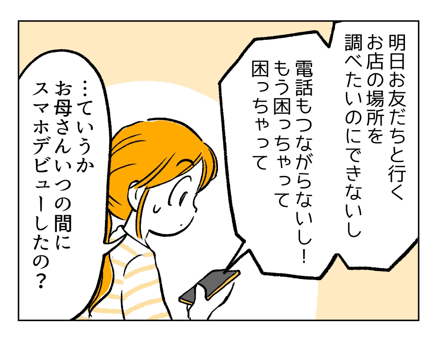 2話_2