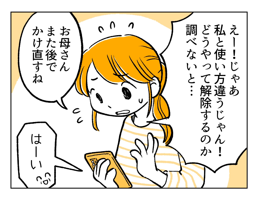 4話_2