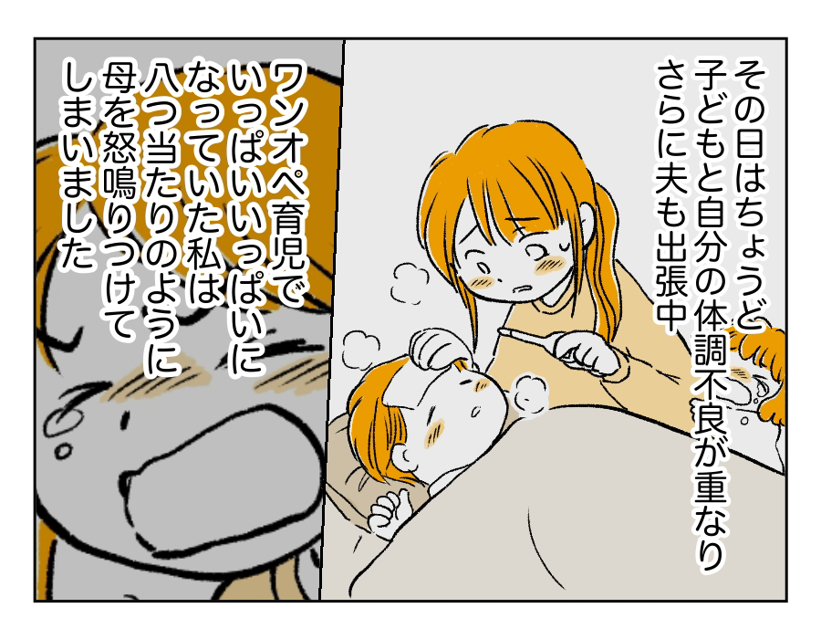 6話_2