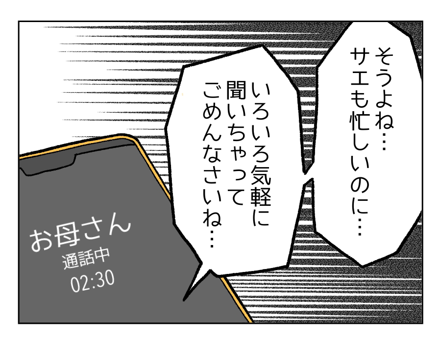 6話_3