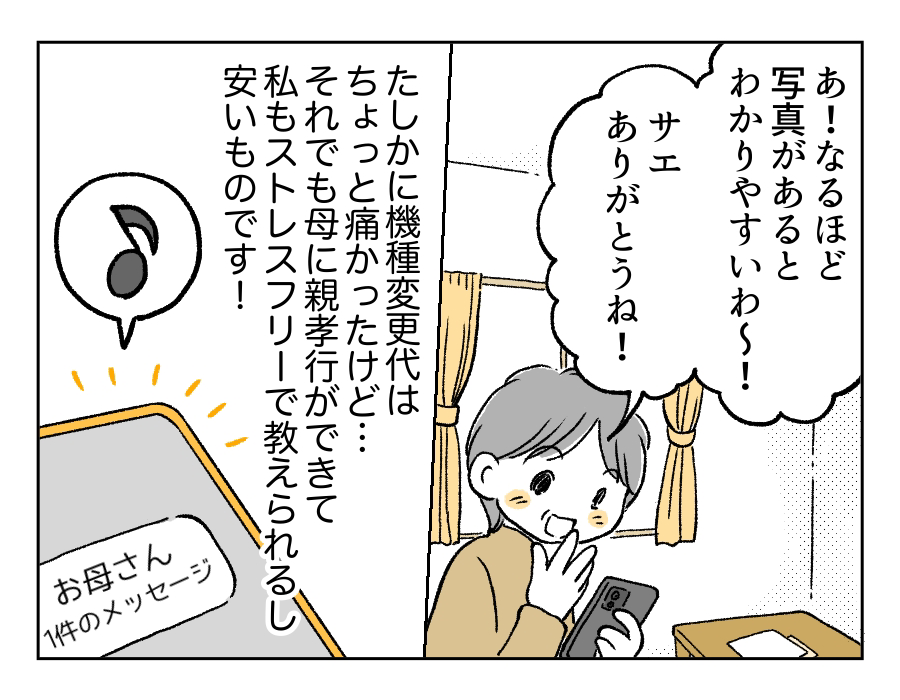 9話_2