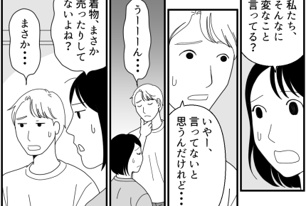 ＜お義姉さん、着物返して！＞「ツラくなるから責めないで！」会話がかみ合わず…困惑【第4話まんが】