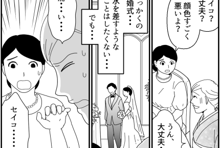 ＜お義姉さん、着物返して！＞妊活の末、待望の妊娠！幸せな私に異変が【第6話まんが：義姉の気持ち】