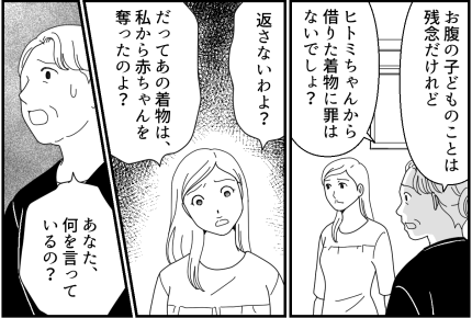 ＜お義姉さん、着物返して！＞義妹と絶縁！自分の感情を優先した結果…【第8話まんが：義姉の気持ち】