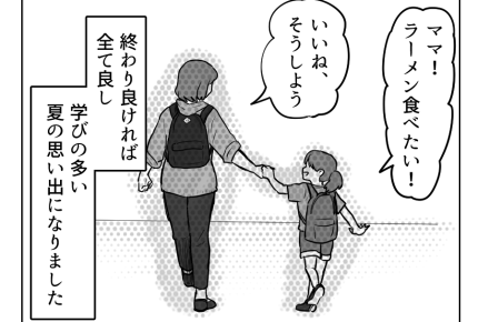 【新幹線が止まった日】閉じ込められて7時間後、駅の様子は…？＜第6話まんが＞#4コマ母道場