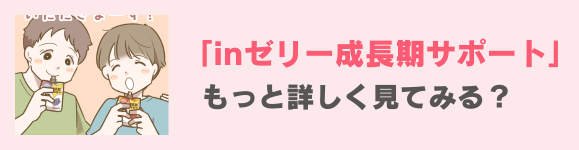 森永製菓さまバナー②