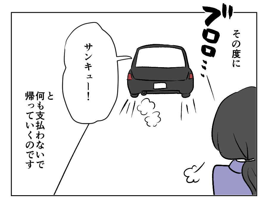 バカにするのもいい加減にして！_008