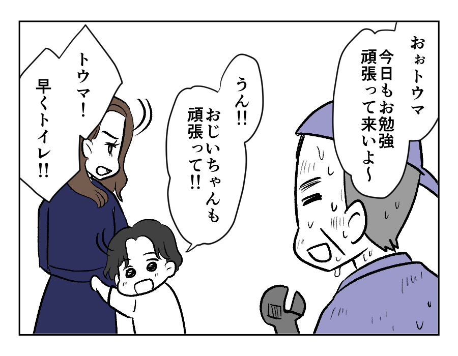 バカにするのもいい加減にして！_011