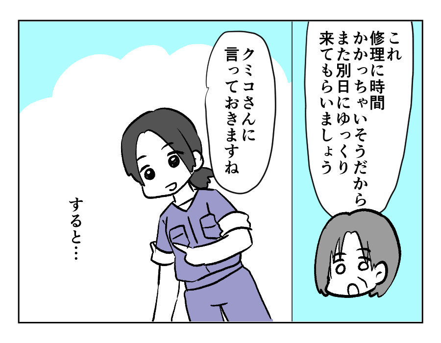 バカにするのもいい加減にして！_013