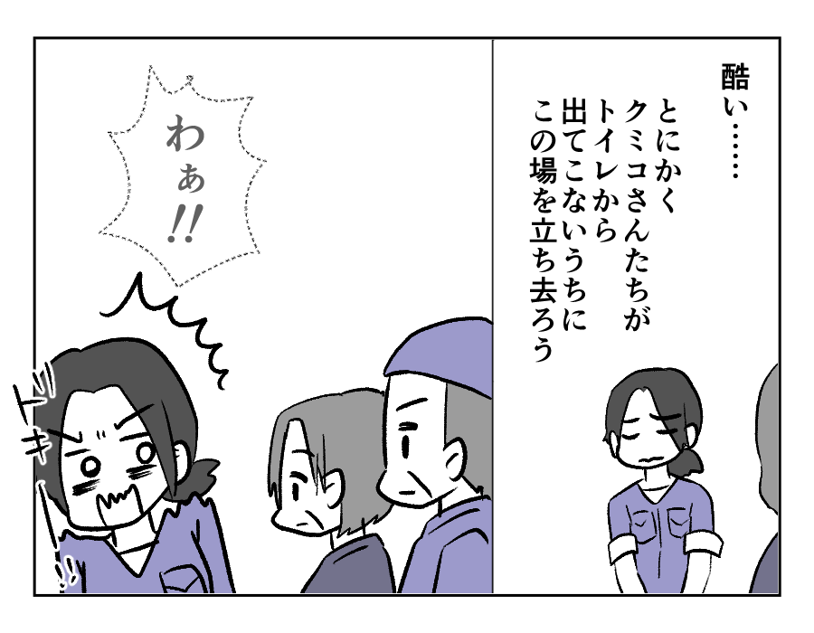 バカにするのもいい加減にして！_017