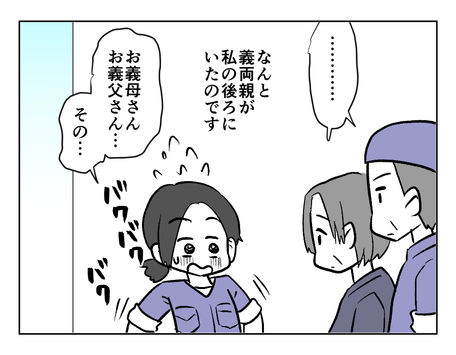 バカにするのもいい加減にして！_018