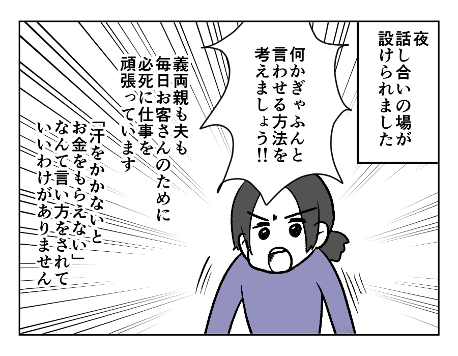 バカにするのもいい加減にして！_025