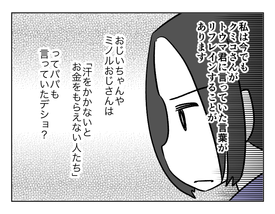 バカにするのもいい加減にして！_047