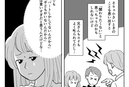 ＜図々しいきょうだい＞父の世話をするのは私だけ！？兄と妹は「絶対にイヤ！」と拒否【第1話まんが】