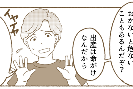 ＜効率を重視する夫に喝！＞義母「仕事でも同じこと言える？」怒涛の説教に絶句する夫【第3話まんが】