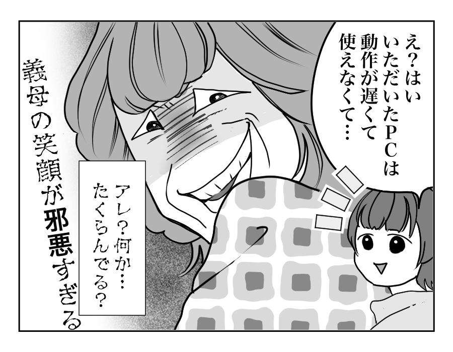 【全18話】うちのものはすべて義両親のもの、という夫_3-4