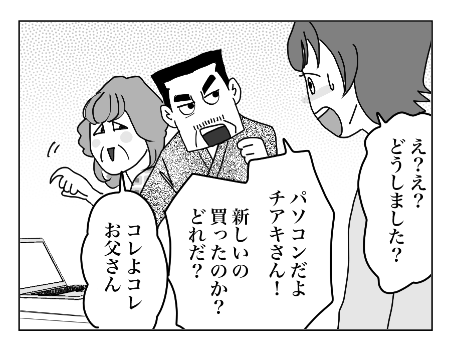 【全18話】うちのものはすべて義両親のもの、という夫_4-2