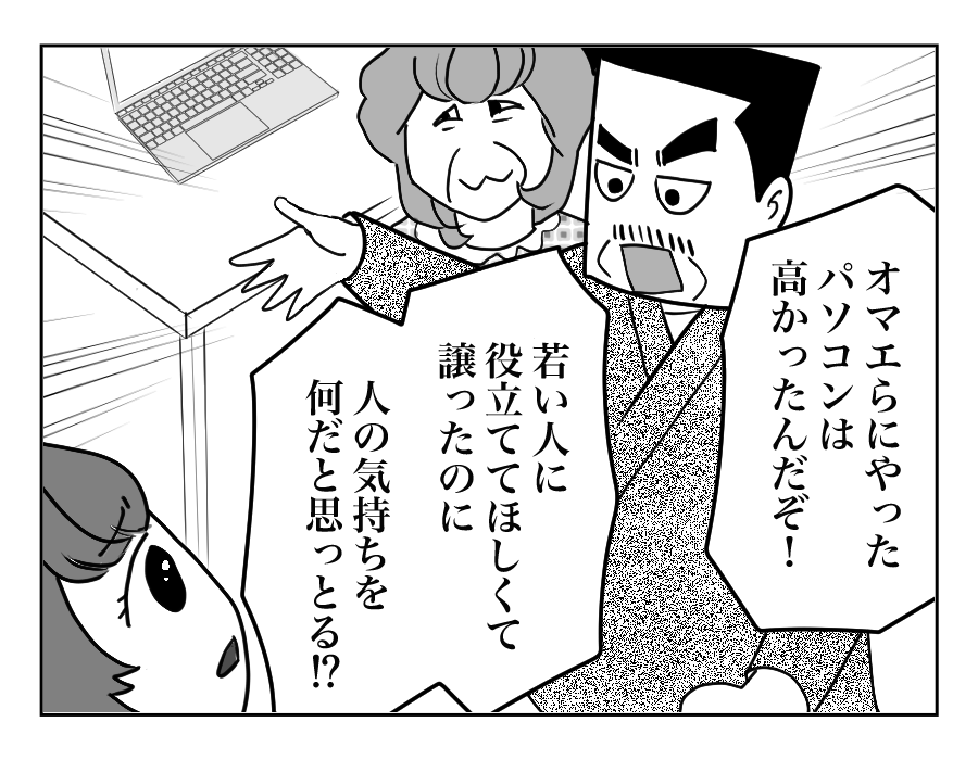 【全18話】うちのものはすべて義両親のもの、という夫_5-1