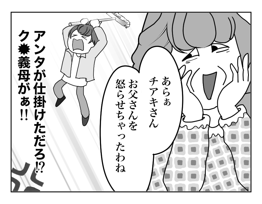 【全18話】うちのものはすべて義両親のもの、という夫_5-4