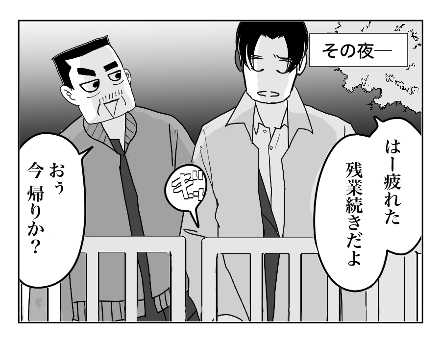 【全18話】うちのものはすべて義両親のもの、という夫_11-1