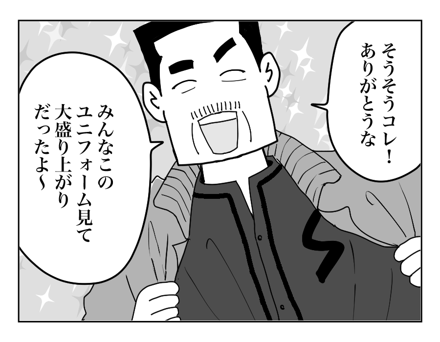 【全18話】うちのものはすべて義両親のもの、という夫_11-3