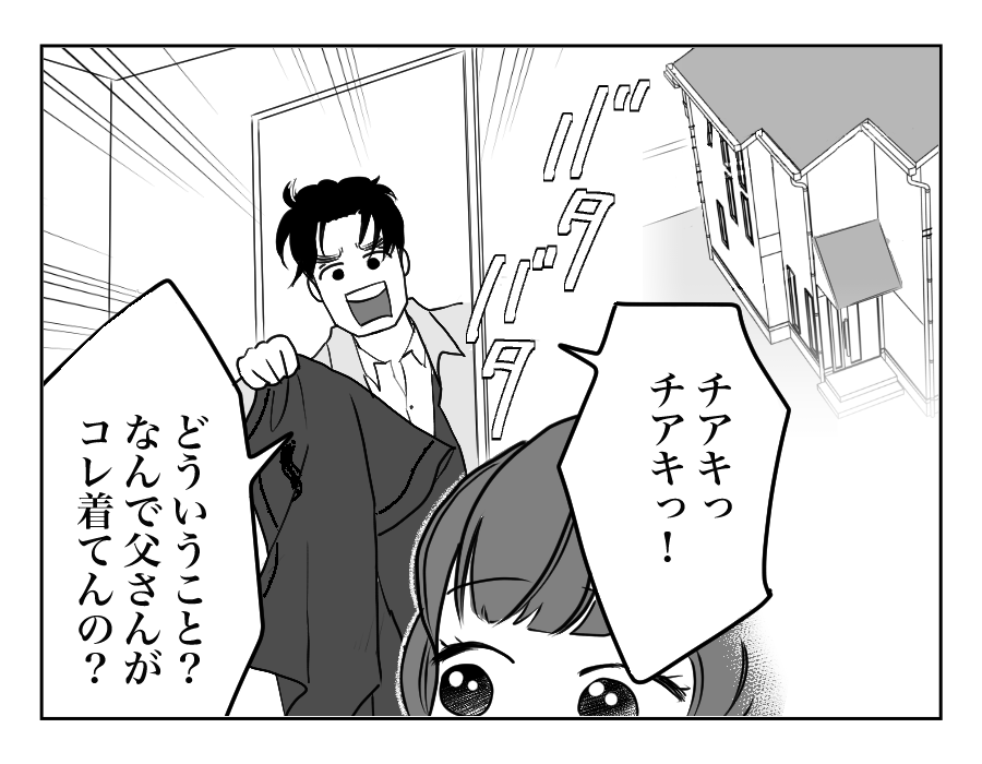 【全18話】うちのものはすべて義両親のもの、という夫_12-1