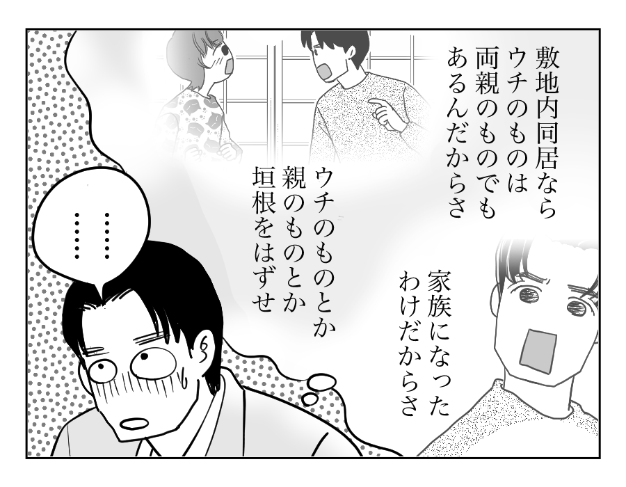 【全18話】うちのものはすべて義両親のもの、という夫_13-2