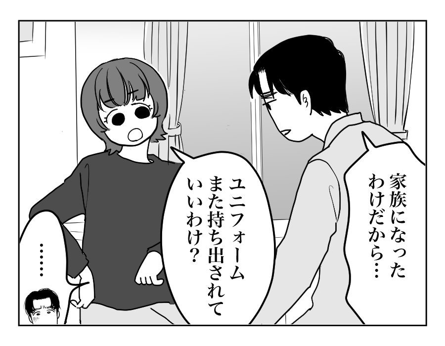 【全18話】うちのものはすべて義両親のもの、という夫_14-2