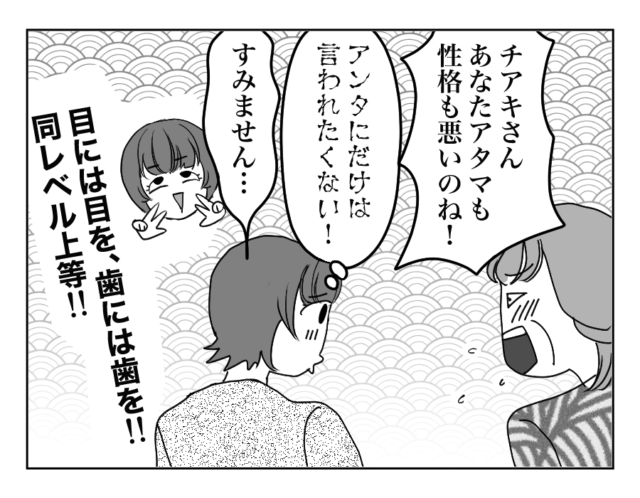 【全18話】うちのものはすべて義両親のもの、という夫_17-4