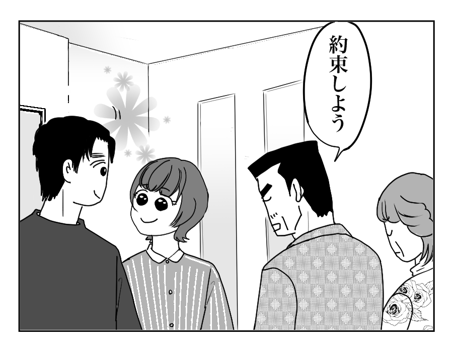 【全18話】うちのものはすべて義両親のもの、という夫_18-3