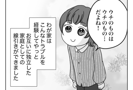 【敷地内同居とスネ夫】「私のものは私のもの！」さらば、ジャイアニズム～＜第18話＞#4コマ母道場