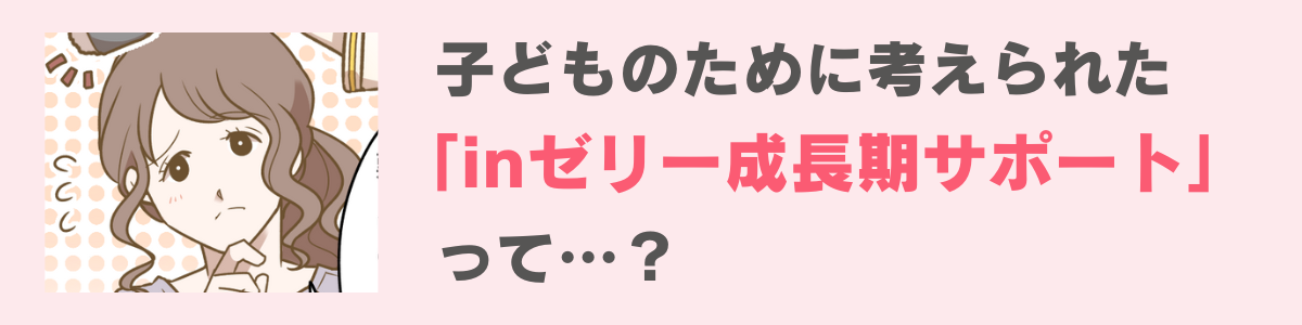 森永製菓さまバナー①