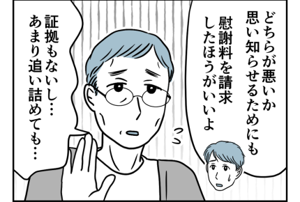 【悪いのは義父？義母？】明かされた事実！「本当は…」重いクチを開いた夫＜第11話＞#4コマ母道場