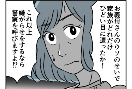 【悪いのは義父？義母？】義母にやり返す私の作戦「ワザと大声で話し合い」＜第19話＞#4コマ母道場