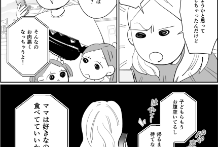 ＜利己的なパートナー＞パパは子ども最優先！私ずっと我慢してきたのに【第1話まんが：ママの気持ち】