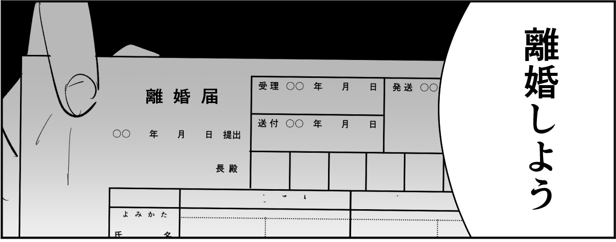 【全4話】子ども優先で私を後回しする旦那3_3_1