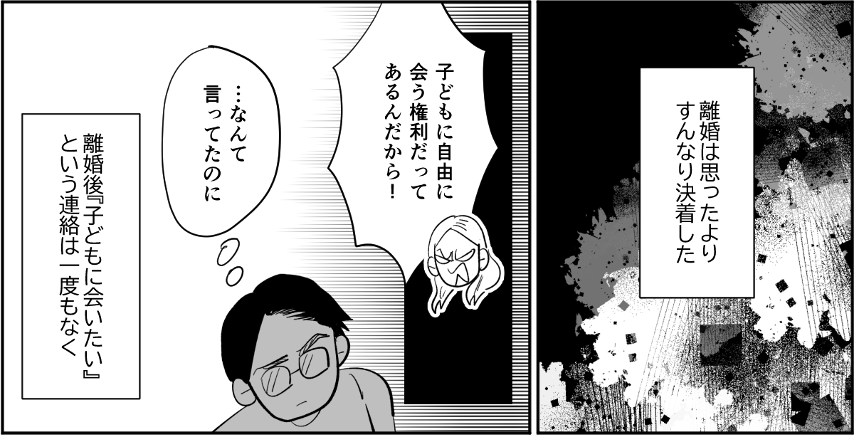 【全4話】子ども優先で私を後回しする旦那4_3_1