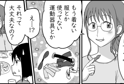 ＜絶妙な仕返し！？＞旦那がムカつく～！イライラしたときにこっそり行う仕返しとは！？【前編まんが】