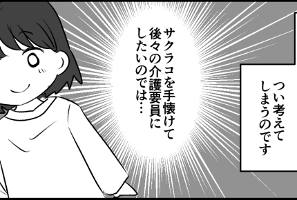 ＜電話にストレス！＞離婚の原因は介護の丸投げ！もしかして…娘を介護要員にする気？【第2話まんが】