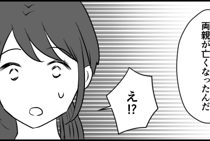 ＜電話にストレス！＞知らなかった…空白の2年間で変わった元夫の状況「誤解してた」【第4話まんが】