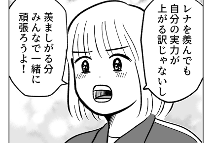 ＜努力してるのに…理不尽！＞会員限定エピソード：僻みはダメ！かつての自分へ【後日談：サトの成長】