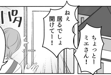 ＜義母の暴走＞「今から家に行く！」義姉が臨月まで妊娠を黙ってた……義母は怒り心頭で【前編まんが】