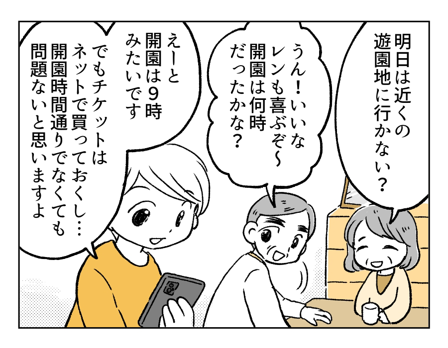 2話_2