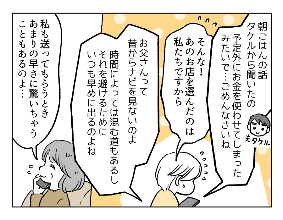 7話_2