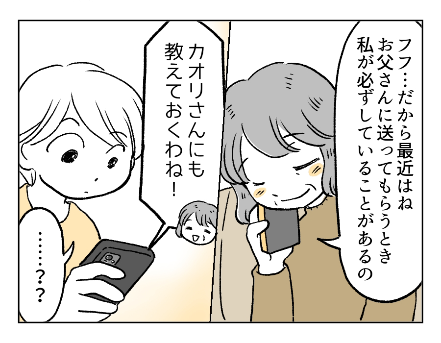 7話_4