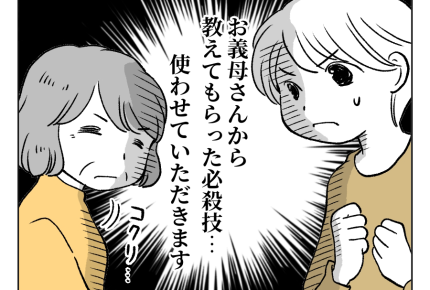 【遅刻ダメ！義父の2時間前行動】次の帰省「バスと電車で帰る」と伝えるも？＜第8話＞#4コマ母道場