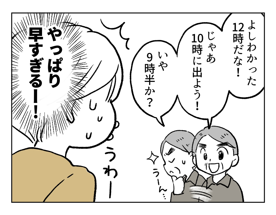 9話_2