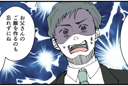 ＜介護丸投げ義妹＞できる？できない？「アナタも全部やってみて！」妻の反論に夫は…？【後編まんが】