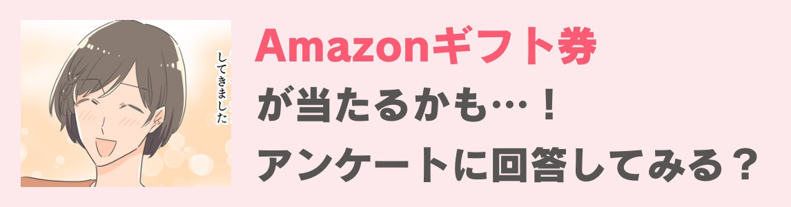 ホーユーさまアンケートバナー