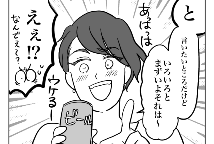 【LINEグループで大失敗！】私がいけなかった？姉がズバリ「まずいよ」＜第11話＞#4コマ母道場